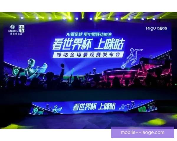 2026世界杯推出全新智能观赛方案 提升球迷沉浸感与互动体验